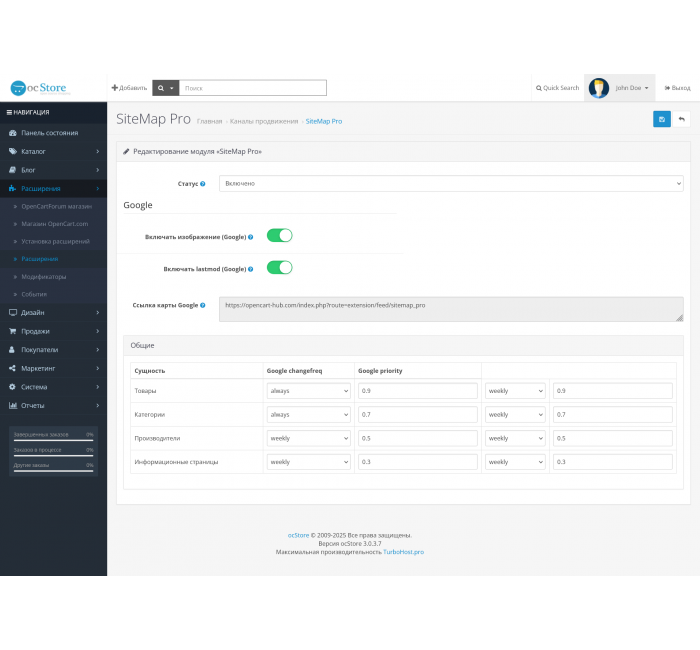 Sitemap Pro для OpenCart — SEO-карта сайту XML Sitemap Pro — модуль XML-карти сайту для OpenCart