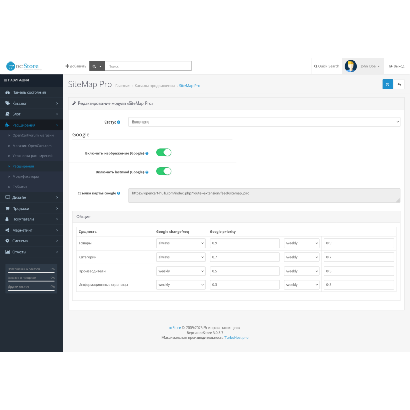 Sitemap Pro — модуль XML-карти сайту для OpenCart