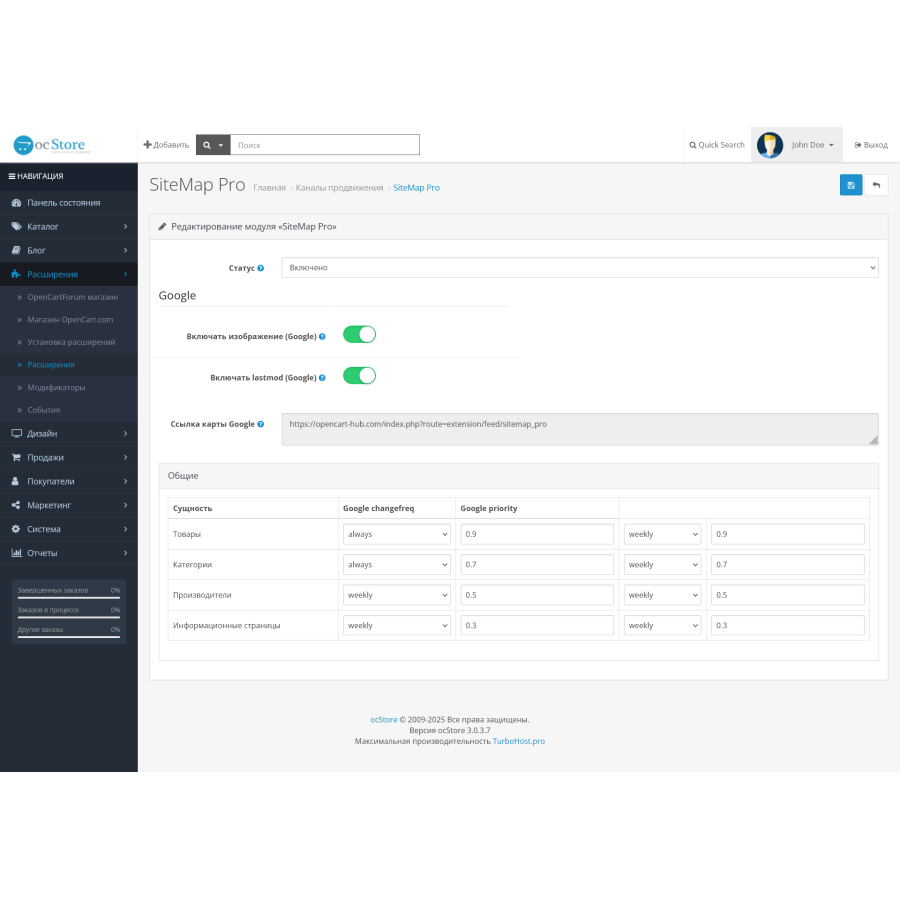 Sitemap Pro — Μονάδα χάρτη ιστότοπου XML για OpenCart