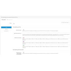 SEO Генератор Автоматична генерація Title та Description для OpenCart