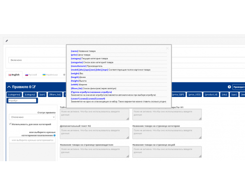 SEO Meta tag generator "Automatic meta data for products" (categories, products, manufacturers, articles), SEO URL