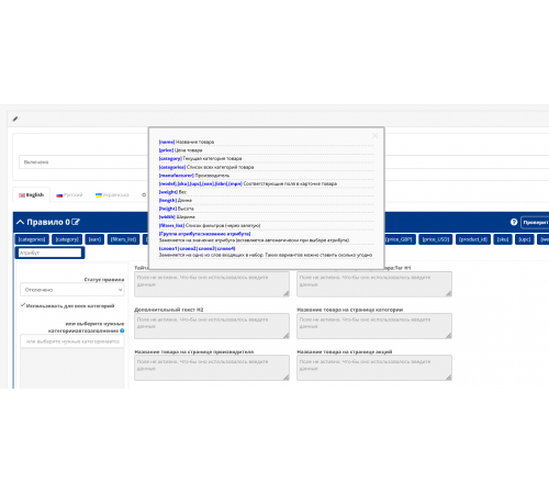 Generator meta tagów SEO „Automatyczne metadane dla produktów” (kategorie, produkty, producenci, artykuły), URL SEO