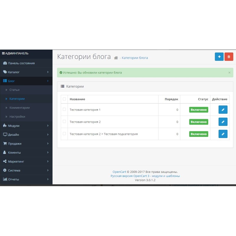 Μονάδα ιστολογίου για το Opencart
