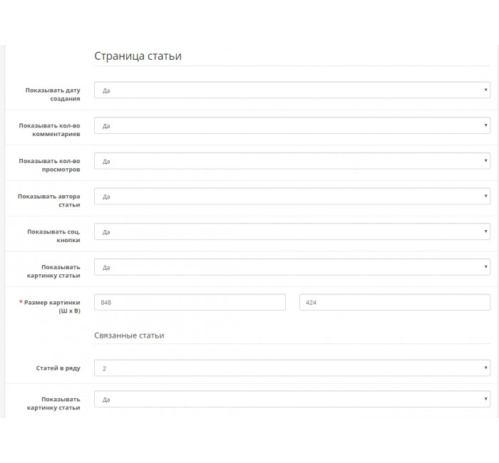 Модуль Блога для Opencart Модуль Блога для Opencart