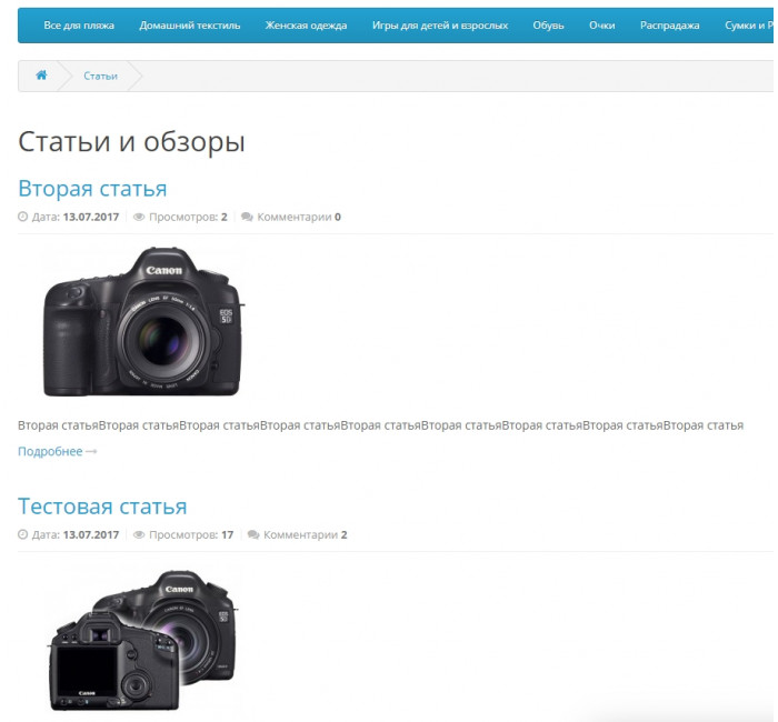 Модуль Блога для Opencart Модуль Блога для Opencart
