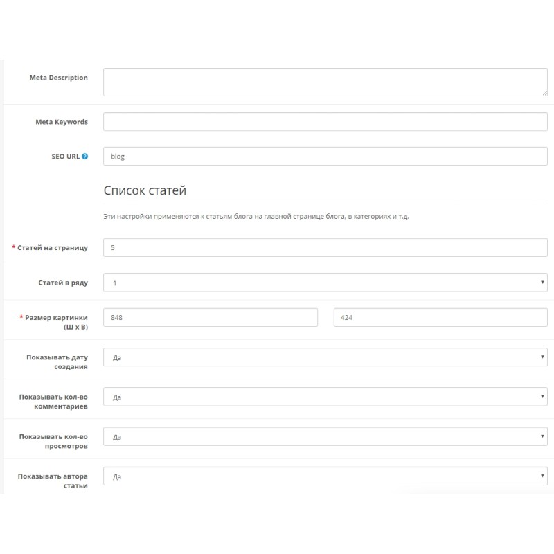 Μονάδα ιστολογίου για το Opencart