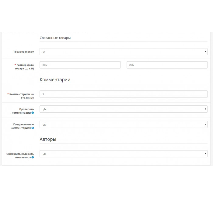 Модуль Блога для Opencart Модуль Блога для Opencart