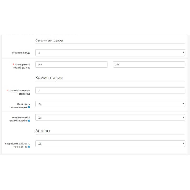 Μονάδα ιστολογίου για το Opencart