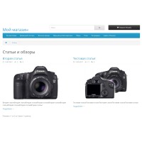 Ιστολόγιο για το Opencart