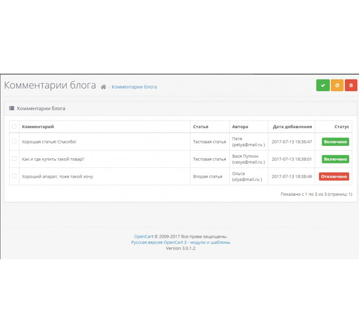 Модуль Блога для Opencart Модуль Блога для Opencart