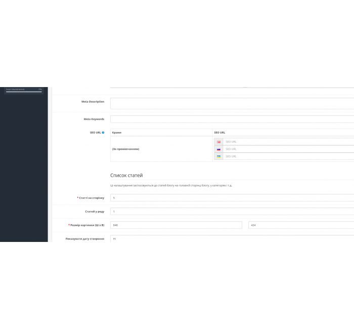 Модуль Блога для Opencart Модуль Блога для Opencart