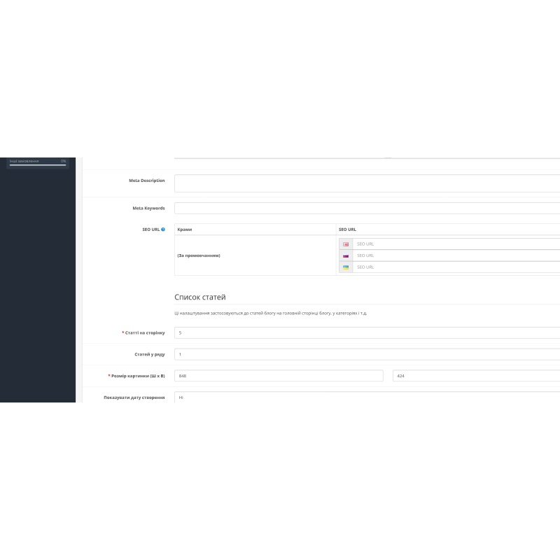 Μονάδα ιστολογίου για το Opencart