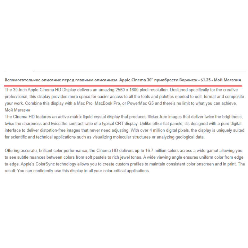 Модуль DR - Додатковий опис для просуваннядля OpenCart 3.x