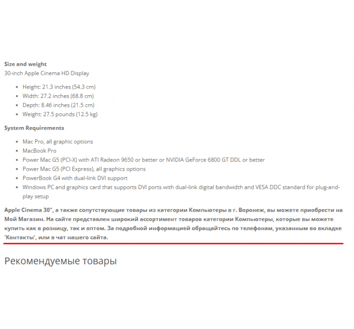 DR - Додатковий опис для просування для OpenCart 3 Модуль DR - Додатковий опис для просуваннядля OpenCart 3.x