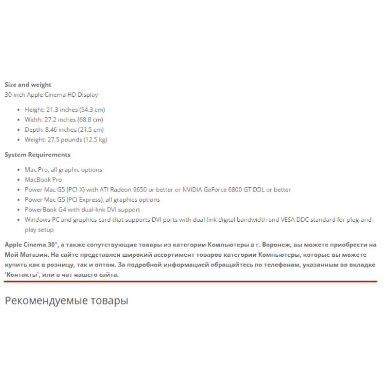 Модуль DR - Додатковий опис для просуваннядля OpenCart 3.x