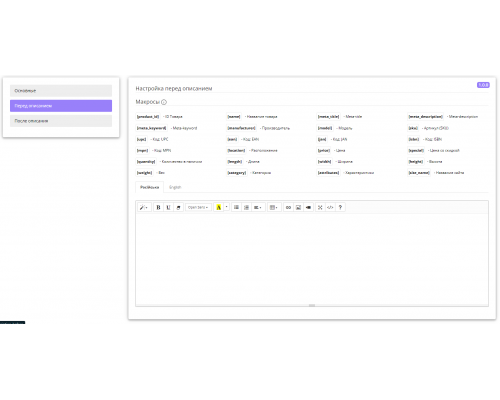 DR module - Additional description for promotion for OpenCart 3.x