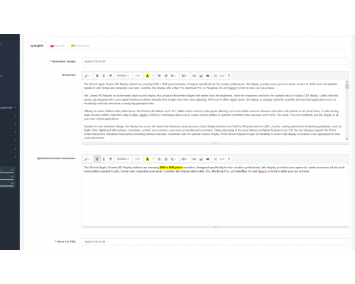 Модуль Додатковий опис товару для OpenCart