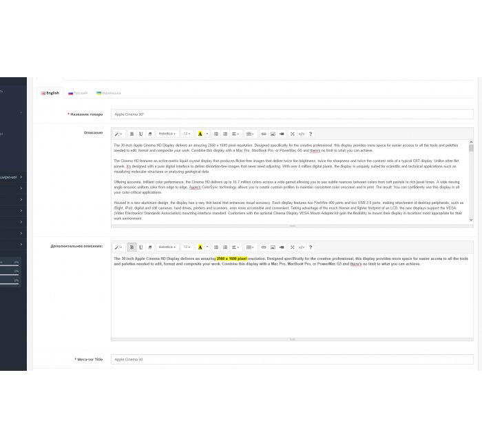 Модуль Додатковий опис товару для OpenCart Модуль Додатковий опис товару для OpenCart