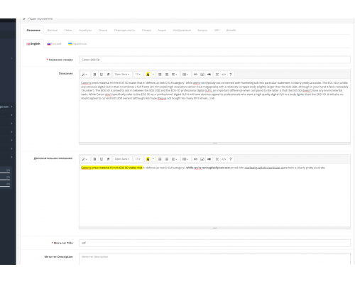 Модуль Дополнительное описание товара для OpenCart
