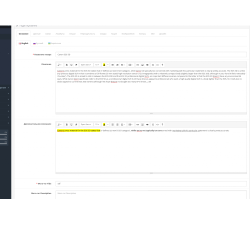 OpenCart के लिए अतिरिक्त उत्पाद विवरण मॉड्यूल