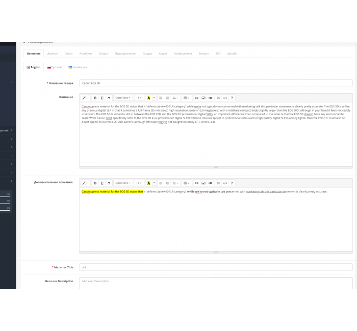 Модуль Додатковий опис товару для OpenCart Модуль Додатковий опис товару для OpenCart