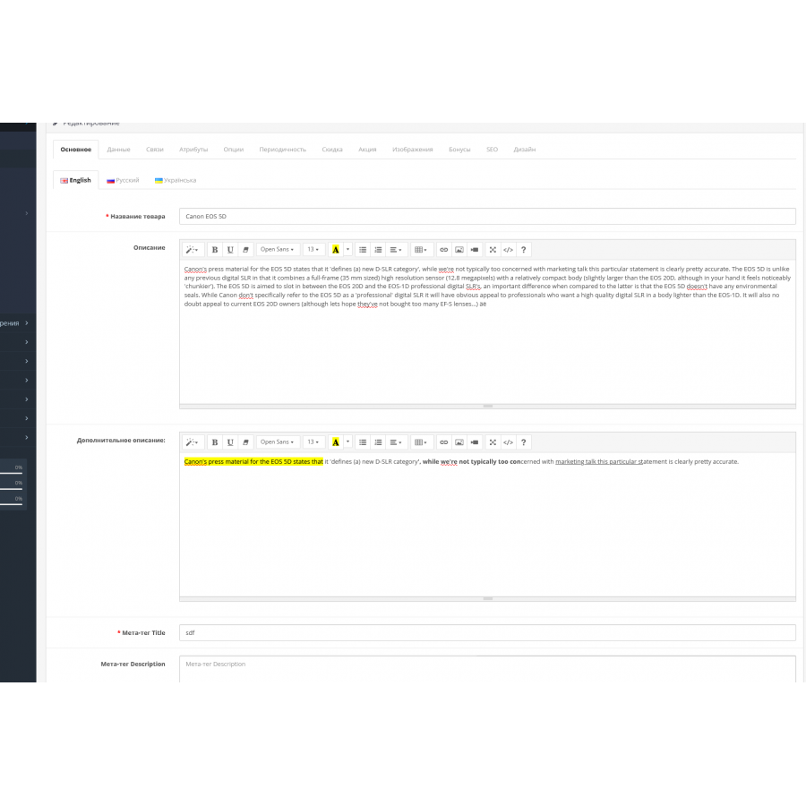 Модуль Додатковий опис товару для OpenCart