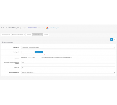 Moduł generatora adresów URL SEO dla OpenCart 3.x