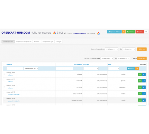Moduł generatora adresów URL SEO dla OpenCart 3.x