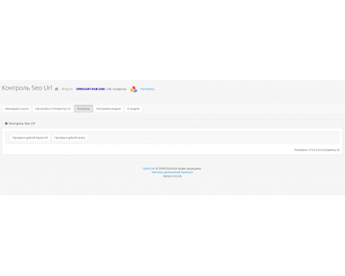 Модуль Генератор Сео Url для OpenCart 3.x