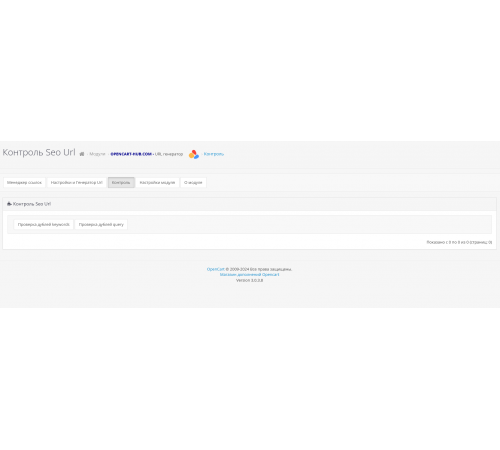 Moduł generatora adresów URL SEO dla OpenCart 3.x
