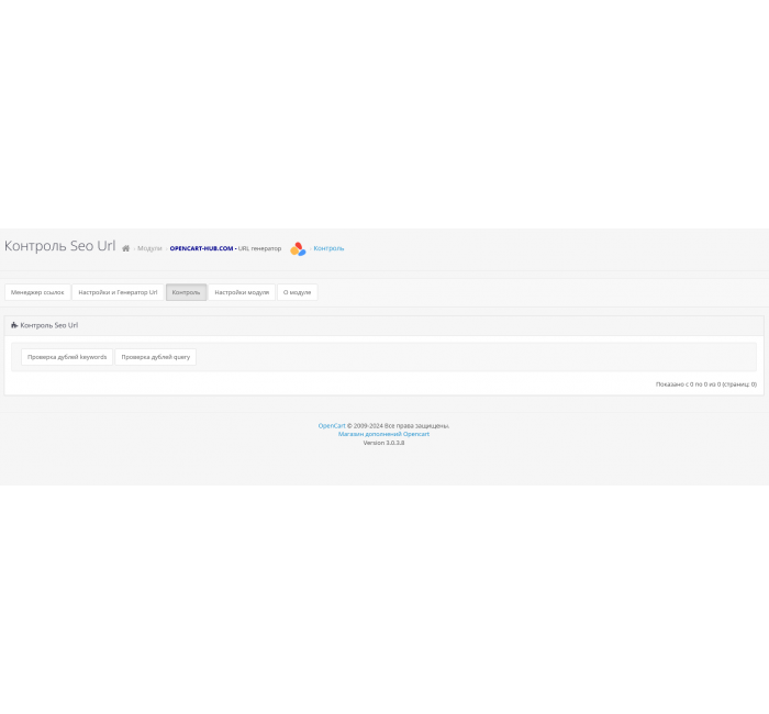 Генератор Url для OpenCart 3.x Модуль генератор Сео Url для OpenCart 3.x