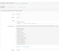 Google Indexing Api لـ Opencart