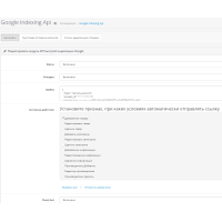 API de indexación de Google