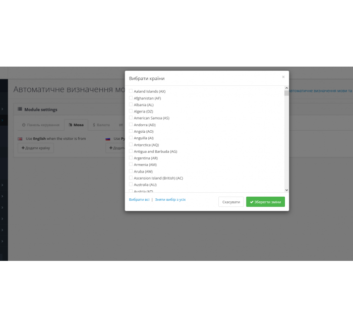AutoDetect - Detect currency and language based on the visitor's country