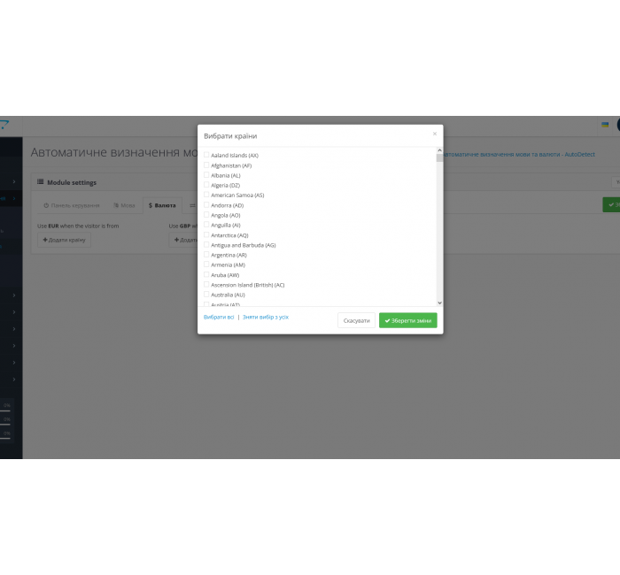 AutoDetect - Detect currency and language based on the visitor's country