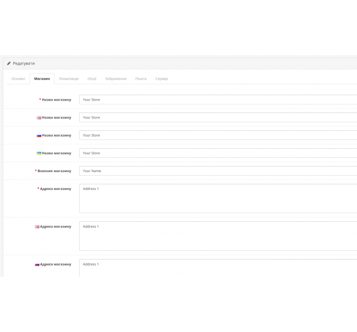 Модуль Мульти мова SEO PRO для OpenCart Модуль Мультимова SEO PRO для OpenCart