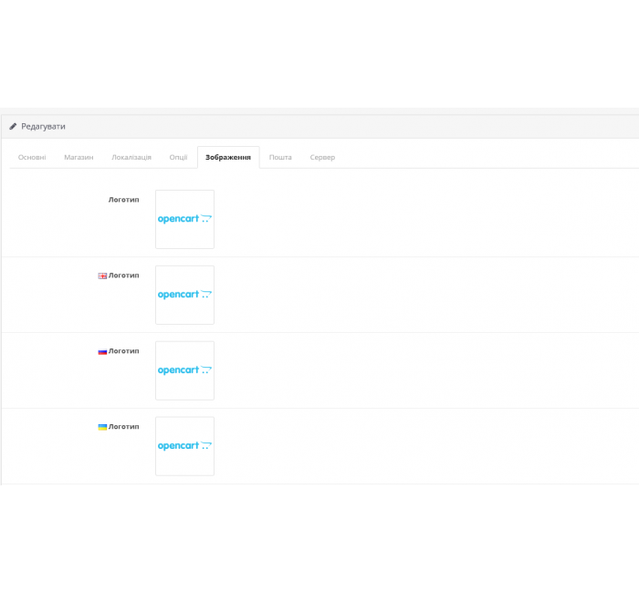 Модуль Мульти мова SEO PRO для OpenCart Модуль Мультимова SEO PRO для OpenCart