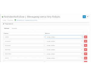 NoIndexNoFollow - Менеджер мета-тега Robots