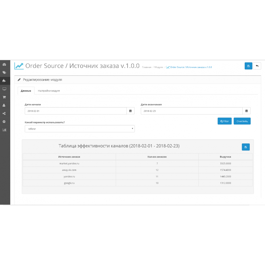 Order Source - Order source module and tracking utm - labels