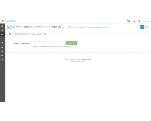 Order Source - Order source module and tracking utm - labels