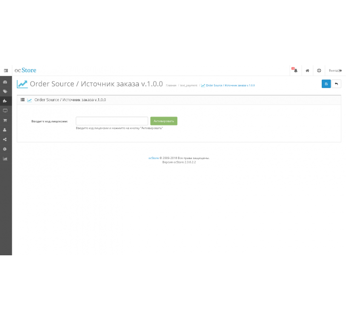 Order Source - Модуль джерела замовлення та відстеження utm - міток Order Source - Модуль джерела замовлення та відстеження utm - міток