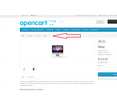 مسارات تنقل البيانات الجزئية المناسبة لـ Opencart