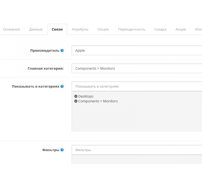 Product main category - массово добавляет главную категорию всем товарам Product main category - массово добавляет главную категорию всем товарам