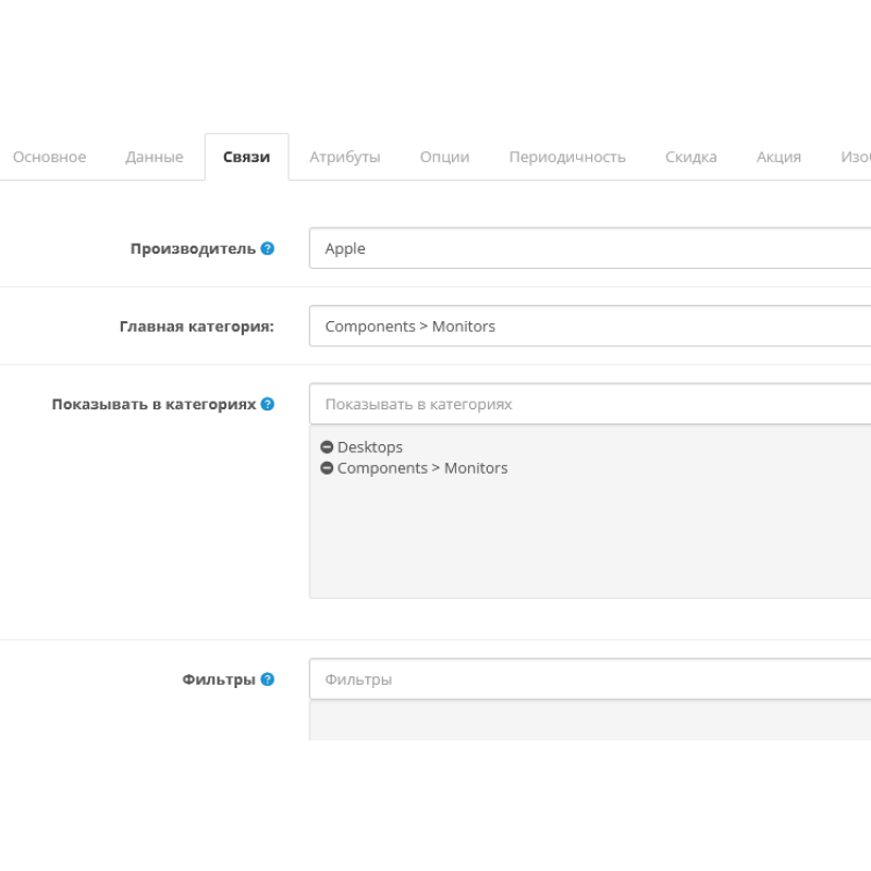 Product main category - масово додає головну категорію всім товарам