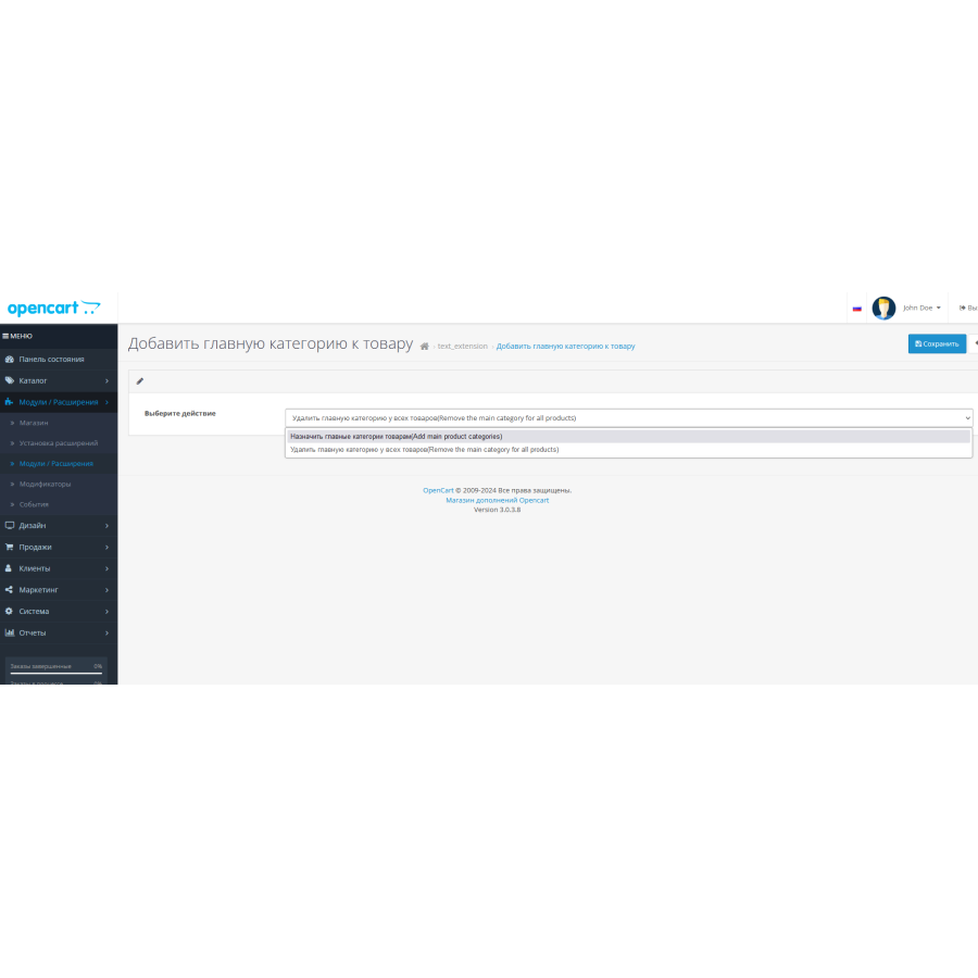 Product main category - mass adds the main category to all products