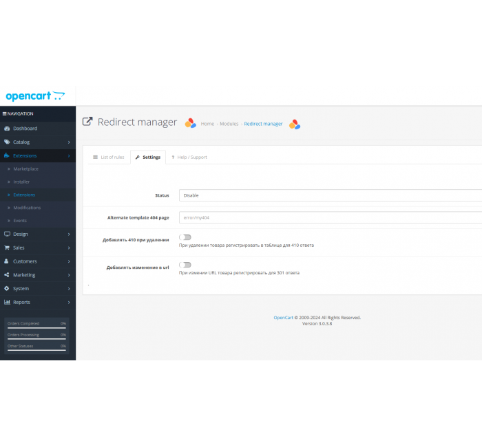 Модуль Менеджер редіректів - Redirect manager Модуль Менеджер редіректів - Redirect manager для OpenCart