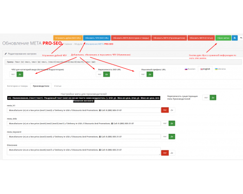 SEO PROSEO meta tag generator (categories, products, manufacturers, articles), SEO URL