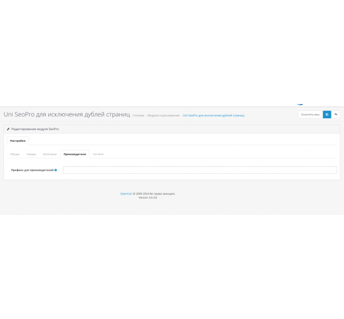 Uni SeoPro для исключения дублей страниц Uni SeoPro для исключения дублей страниц