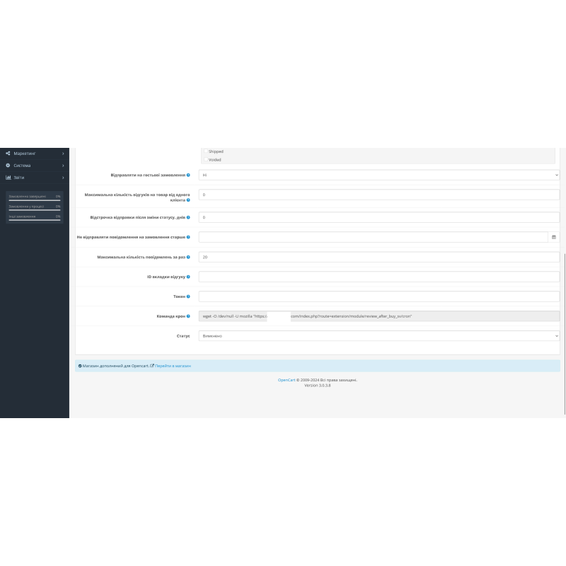 Comentarios posteriores a la compra y recordatorio para dejar una reseña en Opencart