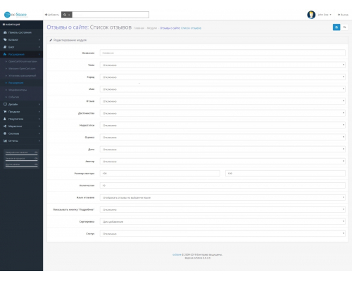 Отзывы о магазине для Opencart